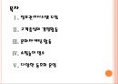 [현대백화점 기업분석] 현대백화점 경영전략분석-문화마케팅.PPT자료 2페이지