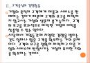 [현대백화점 기업분석] 현대백화점 경영전략분석-문화마케팅.PPT자료 9페이지