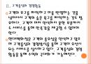 [현대백화점 기업분석] 현대백화점 경영전략분석-문화마케팅.PPT자료 10페이지