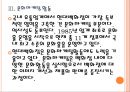[현대백화점 기업분석] 현대백화점 경영전략분석-문화마케팅.PPT자료 12페이지