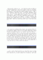 [쿠쿠전자자기소개서] 쿠쿠전자(쿠쿠홈시스) 국내영업 서류합격 자기소개서 - 성격의 장단점, 지원동기, 입사 후 포부 3페이지