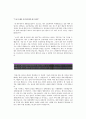 [신한은행자기소개서] 신한생명(IT분야) 서류합격 자기소개서,신한은행 합격 자소서 2페이지
