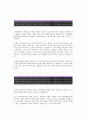 [신한은행자기소개서] 신한생명(IT분야) 서류합격 자기소개서,신한은행 합격 자소서 3페이지