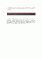 [삼성자기소개서] 삼성 서류합격 자기소개서,삼성그룹 합격 자소서 샘플 2페이지