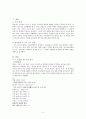 국내 자동차 광고언어 분석 2페이지