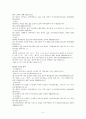TV 일기예보 프로그램의 언어적 분석 5페이지