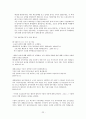 TV 일기예보 프로그램의 언어적 분석 22페이지