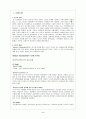 부모-자녀의 초기 관계에 기여하는 부모의 성격과 유아의 기질 (Parent`s Personality and Infants` Temperament as Contributors to Their Emerging Relationship) 2페이지
