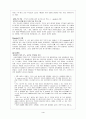 부모-자녀의 초기 관계에 기여하는 부모의 성격과 유아의 기질 (Parent`s Personality and Infants` Temperament as Contributors to Their Emerging Relationship) 4페이지