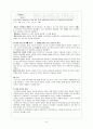 부모-자녀의 초기 관계에 기여하는 부모의 성격과 유아의 기질 (Parent`s Personality and Infants` Temperament as Contributors to Their Emerging Relationship) 7페이지