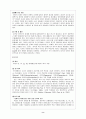 부모-자녀의 초기 관계에 기여하는 부모의 성격과 유아의 기질 (Parent`s Personality and Infants` Temperament as Contributors to Their Emerging Relationship) 8페이지