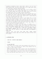 부모-자녀의 초기 관계에 기여하는 부모의 성격과 유아의 기질 (Parent`s Personality and Infants` Temperament as Contributors to Their Emerging Relationship) 11페이지