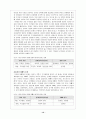 부모-자녀의 초기 관계에 기여하는 부모의 성격과 유아의 기질 (Parent`s Personality and Infants` Temperament as Contributors to Their Emerging Relationship) 12페이지
