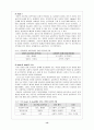 부모-자녀의 초기 관계에 기여하는 부모의 성격과 유아의 기질 (Parent`s Personality and Infants` Temperament as Contributors to Their Emerging Relationship) 13페이지