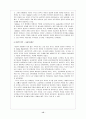 부모-자녀의 초기 관계에 기여하는 부모의 성격과 유아의 기질 (Parent`s Personality and Infants` Temperament as Contributors to Their Emerging Relationship) 15페이지
