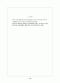 부모-자녀의 초기 관계에 기여하는 부모의 성격과 유아의 기질 (Parent`s Personality and Infants` Temperament as Contributors to Their Emerging Relationship) 19페이지