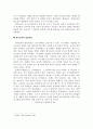 원격 교육 매체에 대한 연구 3페이지