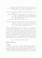 원격 교육 매체에 대한 연구 6페이지