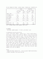 원격 교육 매체에 대한 연구 9페이지