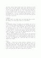 원격 교육 매체에 대한 연구 12페이지