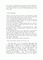 박태원 단편소설 -소설가 구보씨의 일일을 중심으로 4페이지