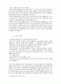 박태원 단편소설 -소설가 구보씨의 일일을 중심으로 7페이지
