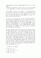 박태원 단편소설 -소설가 구보씨의 일일을 중심으로 9페이지