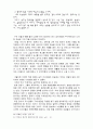 박태원 단편소설 -소설가 구보씨의 일일을 중심으로 10페이지