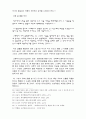 박태원 단편소설 -소설가 구보씨의 일일을 중심으로 13페이지
