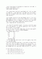 박태원 단편소설 -소설가 구보씨의 일일을 중심으로 14페이지