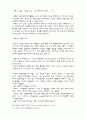 박태원 단편소설 -소설가 구보씨의 일일을 중심으로 17페이지