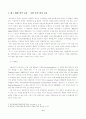 원격 교육의 발달 과정 4페이지