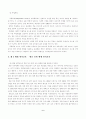 원격 교육의 발달 과정 5페이지
