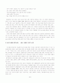 원격 교육의 발달 과정 7페이지