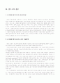 원격 교육의 발달 과정 14페이지