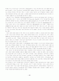 원격 교육의 발달 과정 15페이지