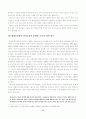 원격 교육의 발달 과정 19페이지