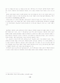 원격 교육의 발달 과정 21페이지