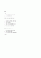 인도 금융에 대해  2페이지