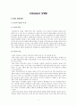 인권교육과 성평등 3페이지