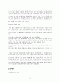 인권교육과 성평등 4페이지