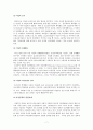 인권교육과 성평등 9페이지