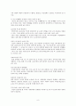 인권교육과 성평등 10페이지