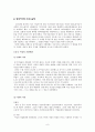 인권교육과 성평등 11페이지