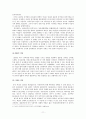 인권교육과 성평등 13페이지