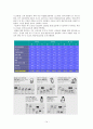 인권교육과 성평등 16페이지