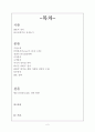 hite IMC 전략분석 2페이지