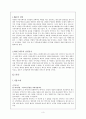 hite IMC 전략분석 3페이지