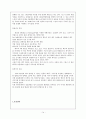 hite IMC 전략분석 14페이지