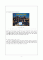 hite IMC 전략분석 17페이지